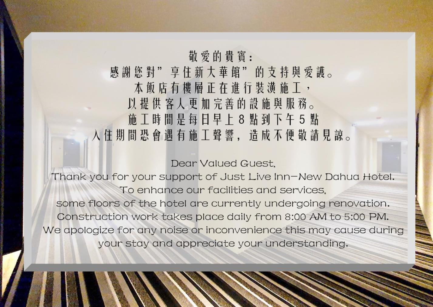 Dahua Hotel Кийлунг Екстериор снимка